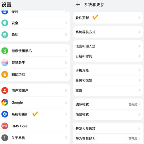 纯血鸿蒙系统更新后如何退回旧版本