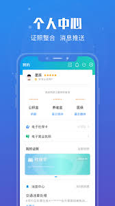苏服办如何查看证件照