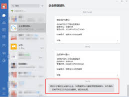 从公司离职后如何退出企业微信