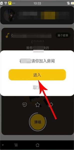 唱鸭如何退出直播间