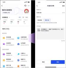 抖音授权员工账号怎么取消