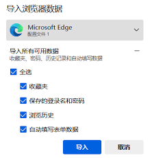 如何在火狐浏览器中导入数据