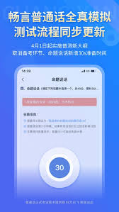 畅言普通话如何解除设备绑定