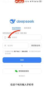 DeepSeek如何在安卓上安装