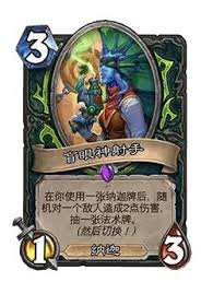 炉石传说32.0版本熔核巨人调整内容