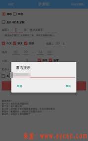 嘀嗒出行顺风车车主如何取消订单