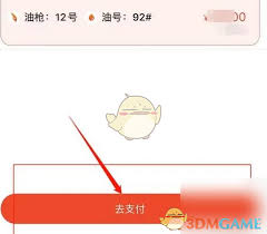 中油优途如何使用