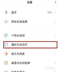 真我RealmeGT6如何设置状态栏流量显示