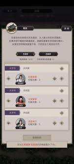 这就是江湖东瀛雾门江战役攻略