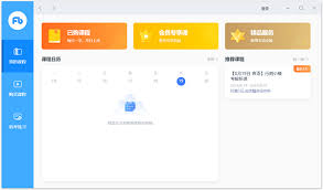 粉笔教师怎么看课程视频