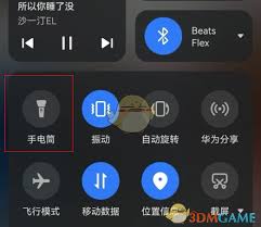 鸿蒙系统手电筒快捷键怎么设置
