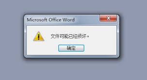 电脑文件损坏怎么恢复