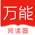 点点乐万能阅读器