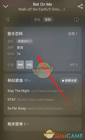 网易云音乐为何没有百科功能了