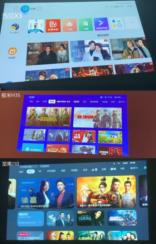 坚果J10如何安装应用程序
