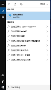 Windows10系统如何执行还原操作