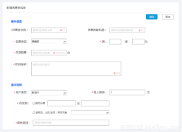 怎么投诉得物优惠券设计