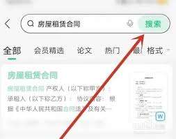 百度文库无法复制文字