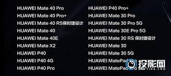 鸿蒙系统支持哪些机型