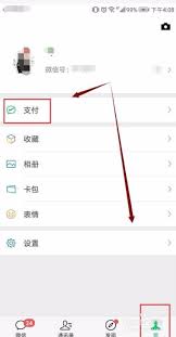 企业微信如何更换实名认证