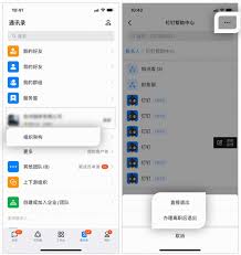钉钉如何注销企业账号