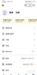 爱奇艺登录别人账号方法