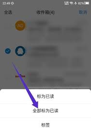 QQ邮箱收件箱文件无法打开怎么办