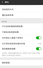 转转如何解绑微信