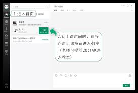 Classin如何退出课堂