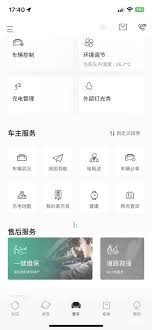 极氪app如何添加车牌
