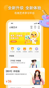 小熊美术app如何实现投屏