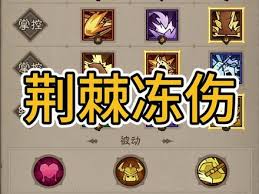 英雄没有闪怎么打荆棘怪
