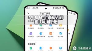 小米手机数据清理技巧