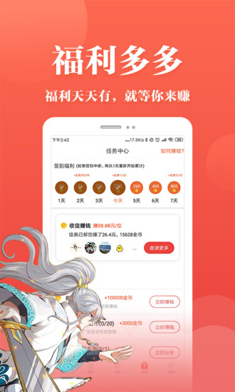 番茄漫画手机正版
