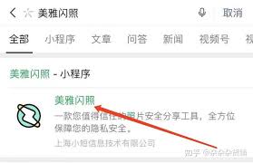 微信闪图如何发送