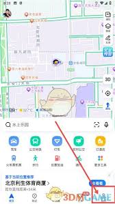 高德地图如何退出导航模式