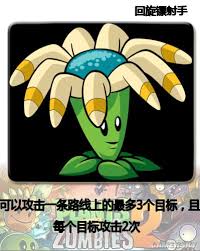 植物大战僵尸2全射手植物图鉴有哪些