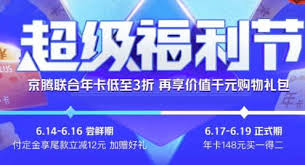 腾讯视频会员特价活动时间了解