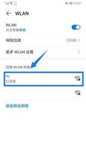 如何更改移动无线网络密码