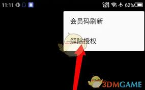 盒马怎么解绑支付宝