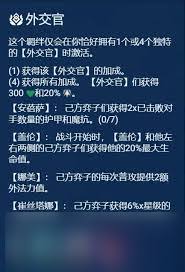 云顶之弈S13四外交运营技巧分享