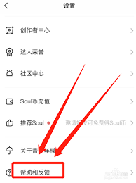soul账号多久会自动解封
