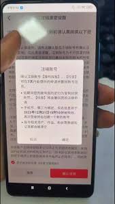 抖音账号注销后多久彻底消失
