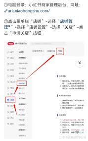 小红书专业号怎么关闭
