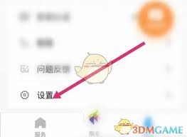 深圳通如何更改绑定手机号