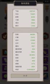 这就是江湖七星怪属性