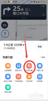 分享导航路线的方法是什么