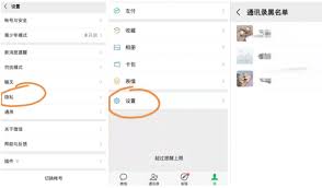 微信黑名单怎么恢复好友
