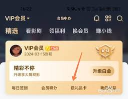 爱奇艺会员如何充值