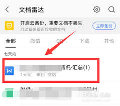 手机wps表格如何进行手写签名